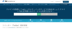 1strentalserver-日本福冈-500日元/月原生IPvps-测评