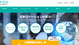Spacecloud-日本原生IP VPS/450日元/月-测评(限速2Mbps)