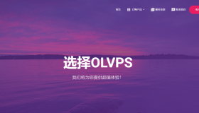 olvps-美国洛杉矶/1C384MB5GB/512GB/100Mbps/7RMB/月-测评 olvps-美国洛杉矶/1C384MB5GB/512GB/100Mbps/7RMB/月-测评