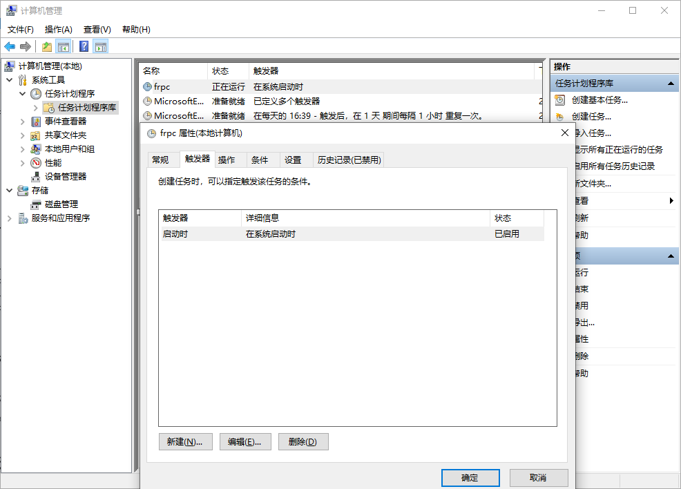 通过FRP内网穿透实现Windows RDP远程桌面控制 通过FRP内网穿透实现Windows RDP远程桌面控制