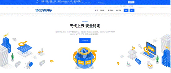 Zorocloud日本家宽双ISP上线|主流平台全解锁 · GPT智商在线,tiktok流量爆炸 限时享9折优惠 Zorocloud日本家宽双ISP上线|主流平台全解锁 · GPT智商在线,tiktok流量爆炸 限时享9折优惠