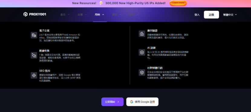 超 1 亿真实住宅 IP!Proxy001 代理测评:$0.55/GB,动/静态IP,全球多场景适配 超 1 亿真实住宅 IP!Proxy001 代理测评:$0.55/GB,动/静态IP,全球多场景适配